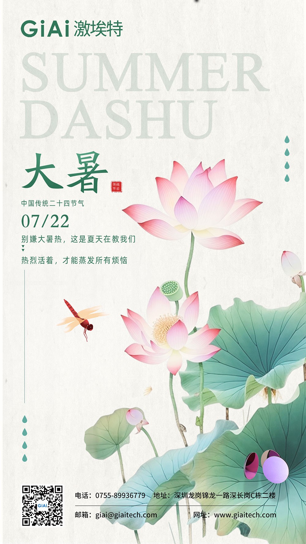 2025的大暑，一點(diǎn)沒(méi)感覺(jué)到熱誒！