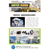 光啟未來(lái)，智創(chuàng)無(wú)限---激埃特邀您共赴2025慕尼黑上海光博會(huì)