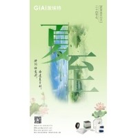 至長白晝，至清光明 - 激埃特光電祝您夏至安康！
