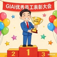 &ldquo;乘勢(shì)而上 奮楫爭(zhēng)先&rdquo;2025年11月優(yōu)秀員工表彰令